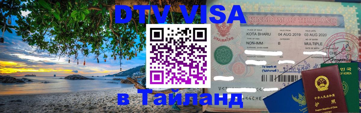 Оформление DTV визы под ключ: стоимость и тарифы, только загранпаспорт - Рейкьявик  20.11.2025 